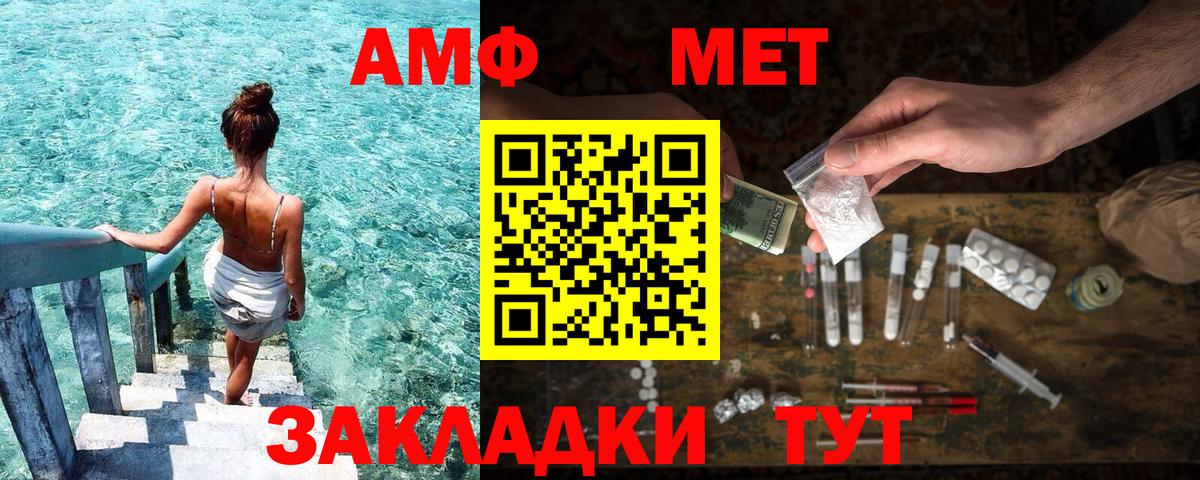 АМФЕТАМИН Розовый  Вход с VPN  АМФ  Ярцево 