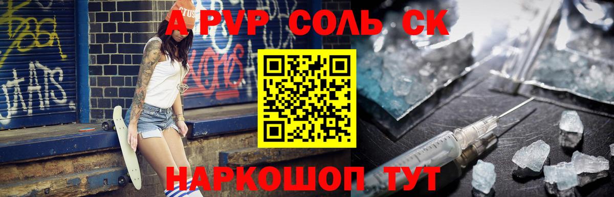 APVP Crystall  Alpha-PVP СК КРИС  Вход с VPN  Ярцево 
