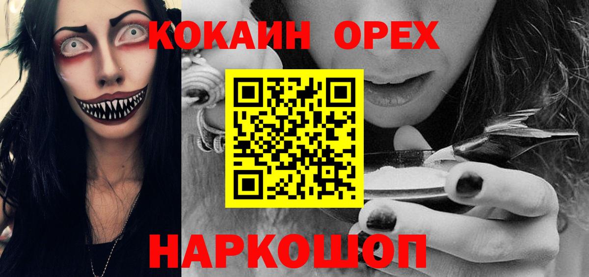 Cocaine Fish Scale Ярцево