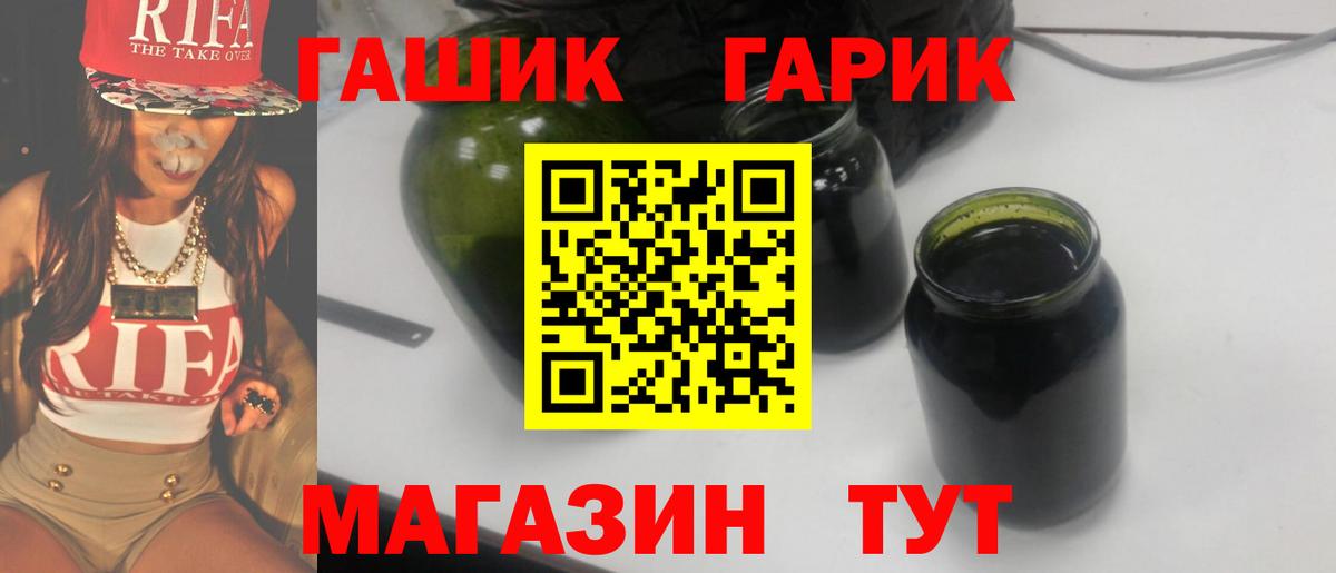 ГАШИШ гашик Ярцево