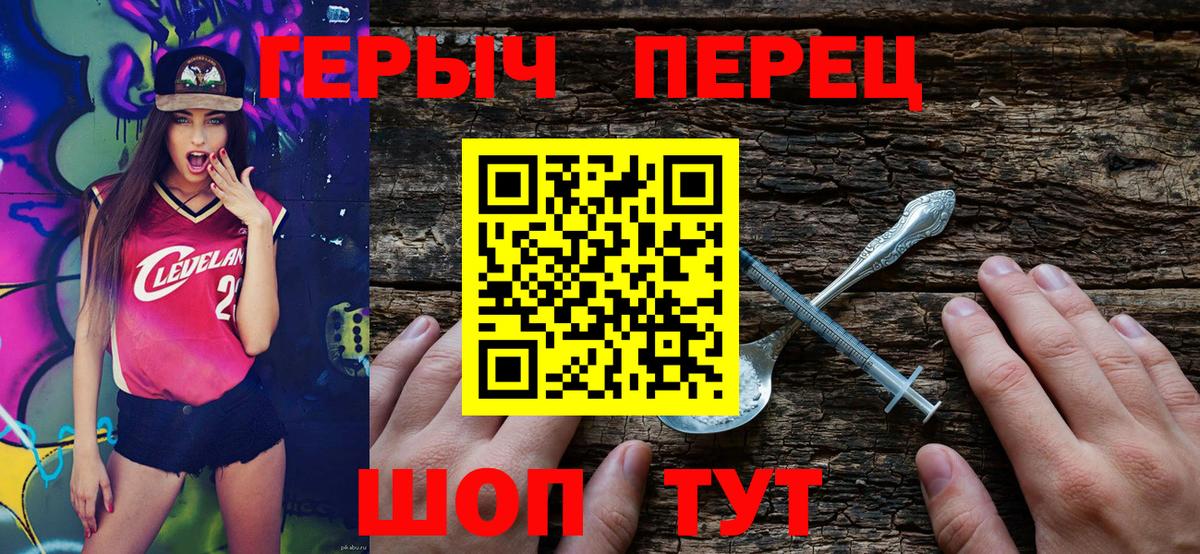 Ярцево  Героин Heroin  Вход с VPN 