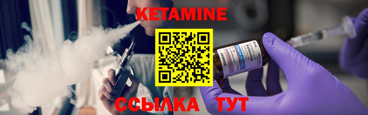 Кетамин VHQ  Кетамин VHQ  Ярцево  Вход с VPN 