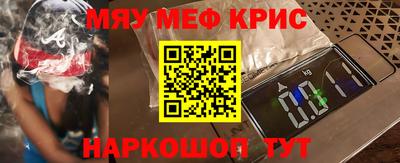 метамфетамин Комсомольск-на-Амуре