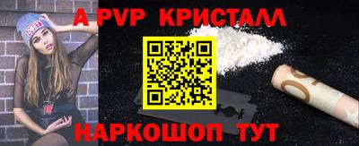 а пвп мука Конаково