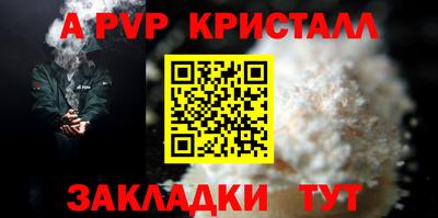 а пвп мука Конаково
