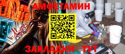 метамфетамин Комсомольск-на-Амуре