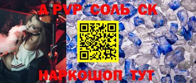 метамфетамин Комсомольск-на-Амуре