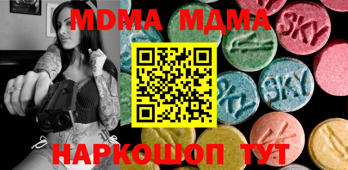 Ярцево  МДМА Molly  MDMA  Вход с VPN 