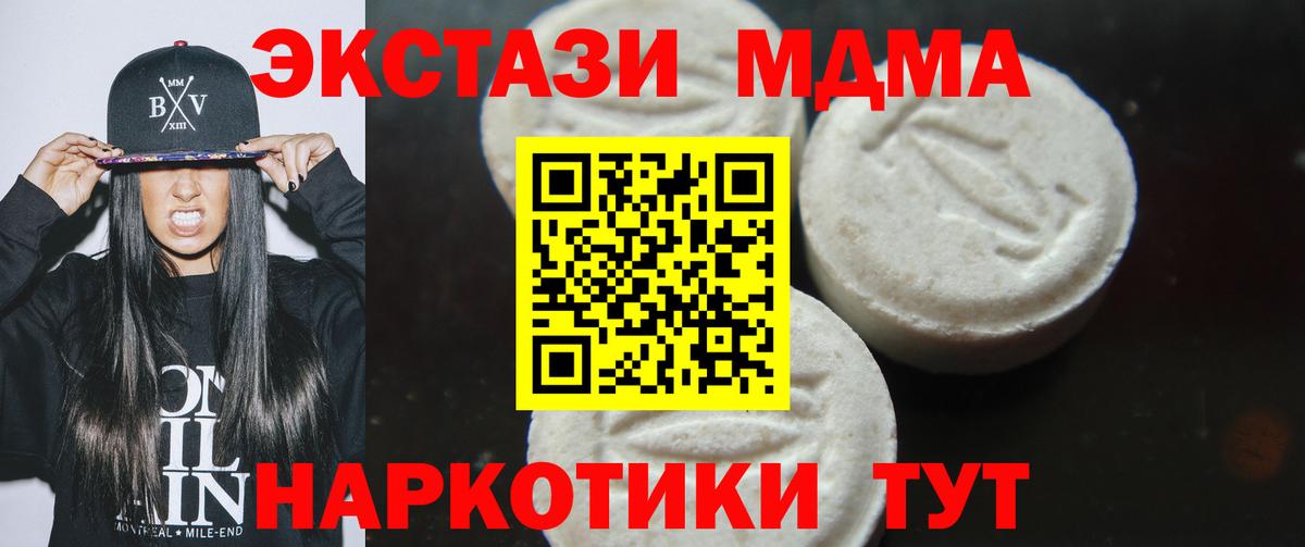 MDMA crystal Ярцево