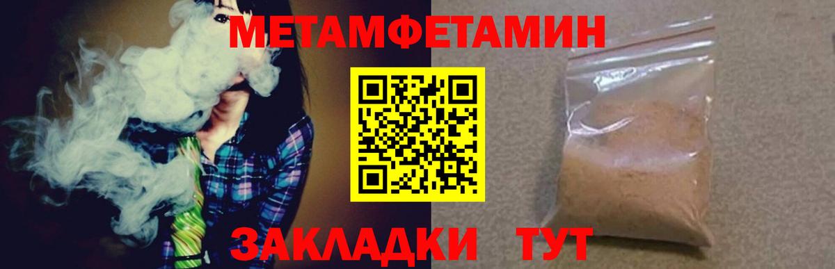 МЕТАМФЕТАМИН мет Ярцево