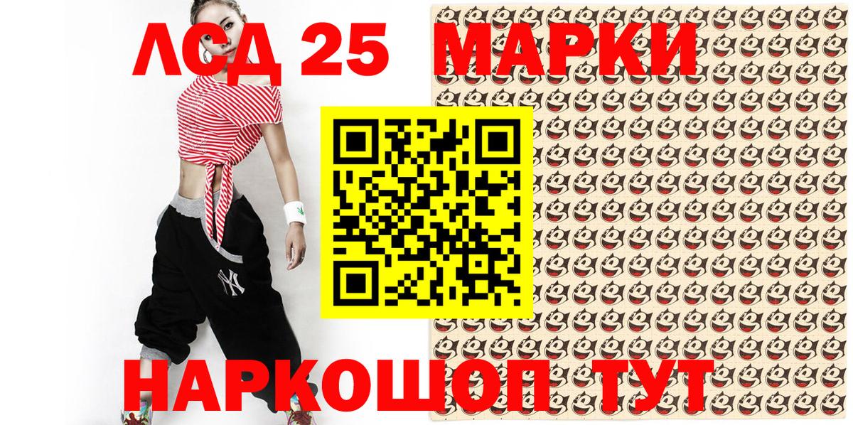 Марки NBOMe 1,8мг Ярцево