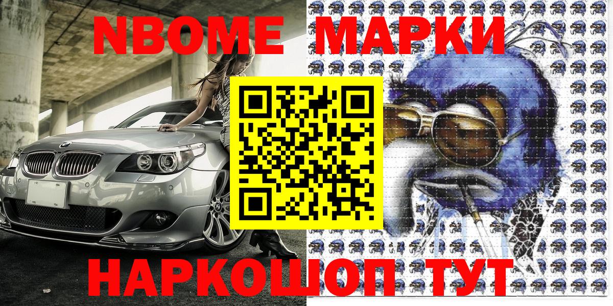 Наркотические марки 1500мкг  купить наркотики сайты  Ярцево  Вход с VPN 
