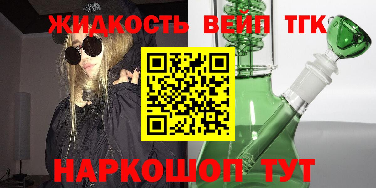 Дистиллят ТГК концентрат Ярцево