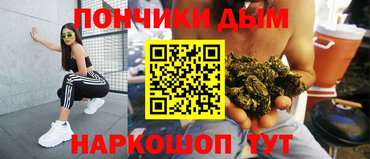 Бошки Шишки индика Ярцево