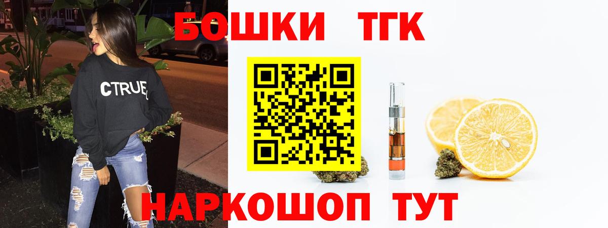 Бошки марихуана MAZAR  Каннабис сатива  Ярцево  Вход с VPN  Бошки марихуана Amnesia 